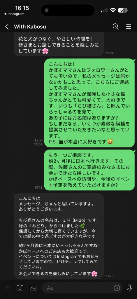 Screenshot of the private conversation with Kabosu Mama confirming the cat's name is Mido